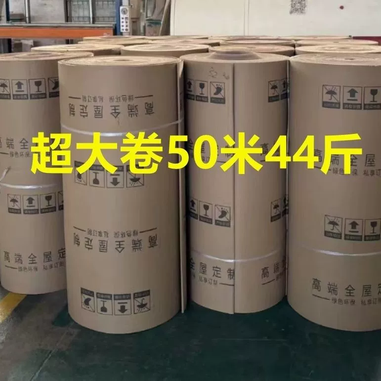 Большой рулон гофрированной бумаги, оберточная бумага для всего дома, длинная полоса упаковочной бумаги, декоративная защитная мебельная бумажная оболочка для пола.