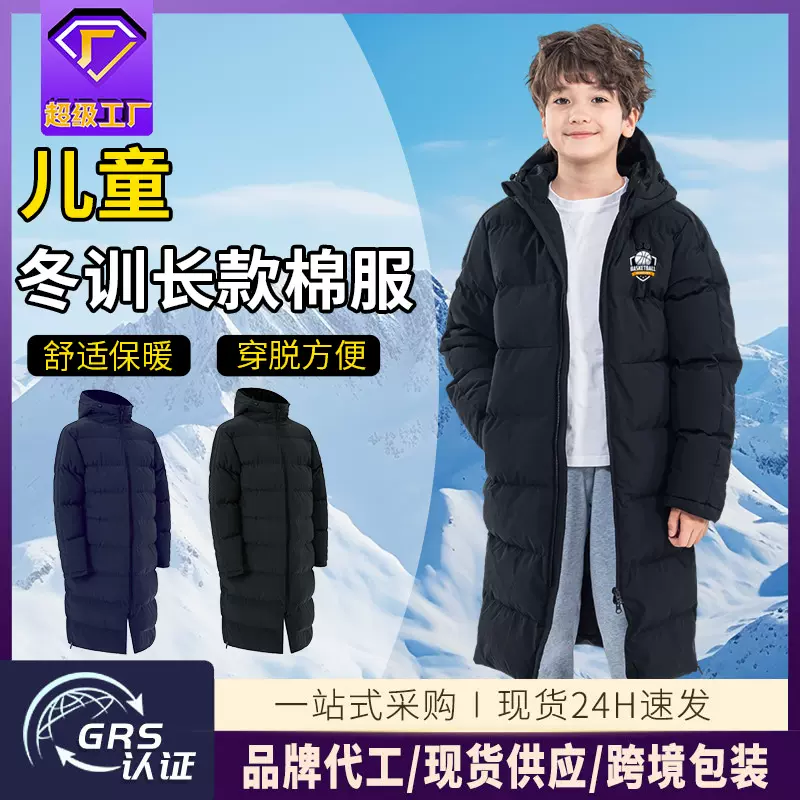 儿童棉服男童运动中长款加厚女足球训练棉衣冬季舞蹈艺考羽绒棉袄