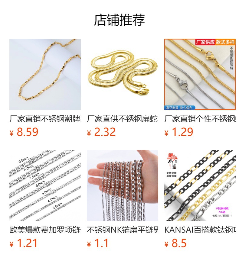 预览状态下无法点击,发布后,可点击跳转到对应的商品页面