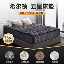 海马希尔顿酒店床垫1.8M天然乳胶超软超厚压缩独立袋装弹簧直销代