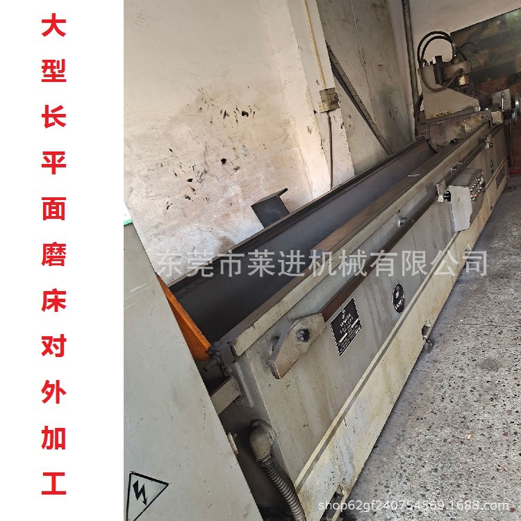 承接：平面大长磨床对外加工 切纸 切胶袋 切木皮 刀等 内/外圆磨