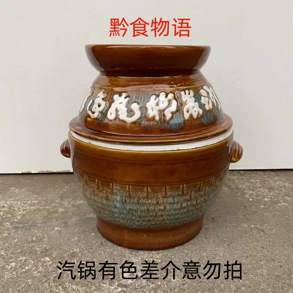 Guizhou盗汗鸡蒸锅养生锅隔水炖锅导汗气锅