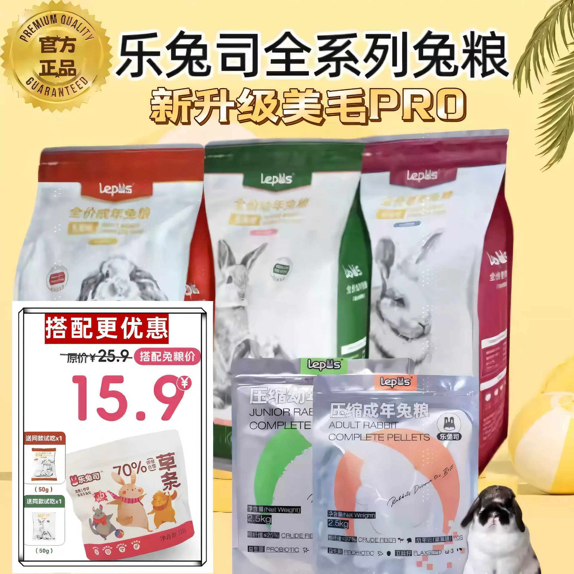 Кроличья кормовая смесь Lepus 2,5 кг, кроличий корм Lepus, сухой корм для кроликов со вкусом черники и клюквы, 2 кг