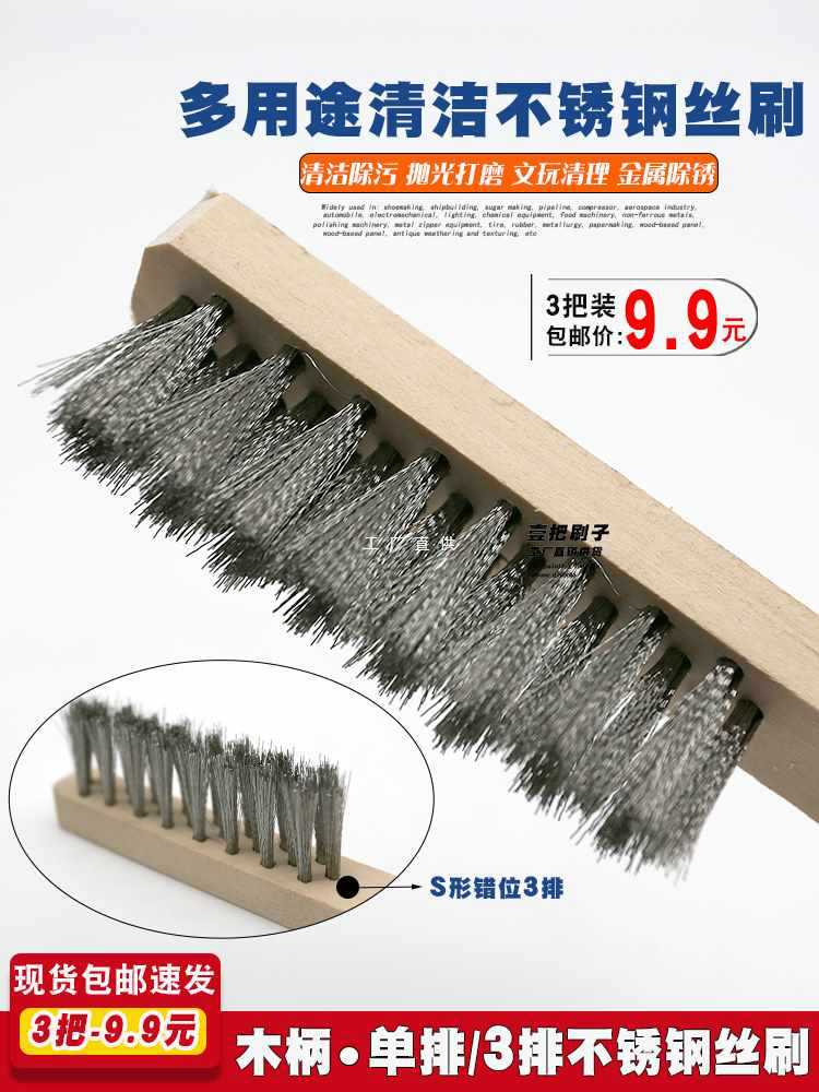 6E3X3排毛刷木柄钢丝刷除锈抛光打磨清洁刷 家用缝隙除污渍小钢丝
