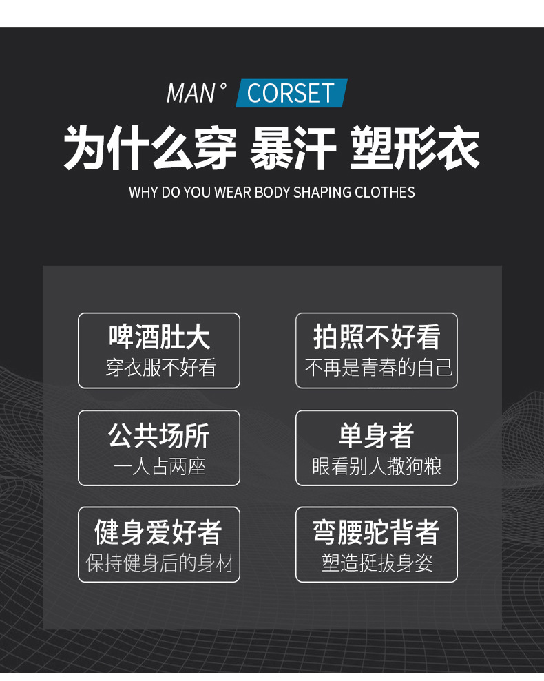 男士暴汗服_04.jpg