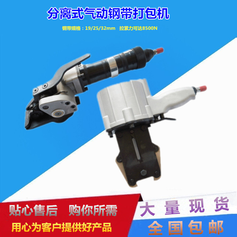 KZLS-32气动钢带打包机手持式钢管捆包机铝锭捆扎机分离式打带机