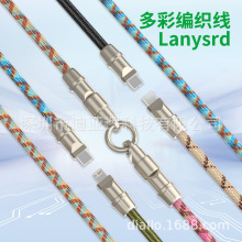 手机挂绳充电线二合一夜光编织防丢绳PD60W快充数据线适用苹果16