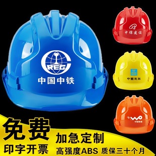 Security Helmet Construction Site National Standard Abs Fiberglass Breathable Construction Engineering Construction Labor Insurance Thickeneded Protective Helmet Printing