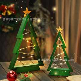 木质发光圣诞树装饰发光三角形桌面摆件家居氛围装饰实木灯氛围灯