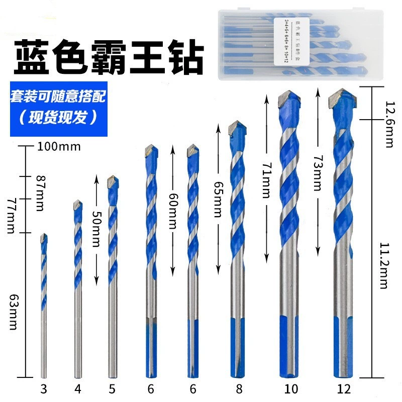 Набор сверл Cross-border Blue Overlord для плитки, стекла, бетона, многофункциональное треугольное сверло из сплава