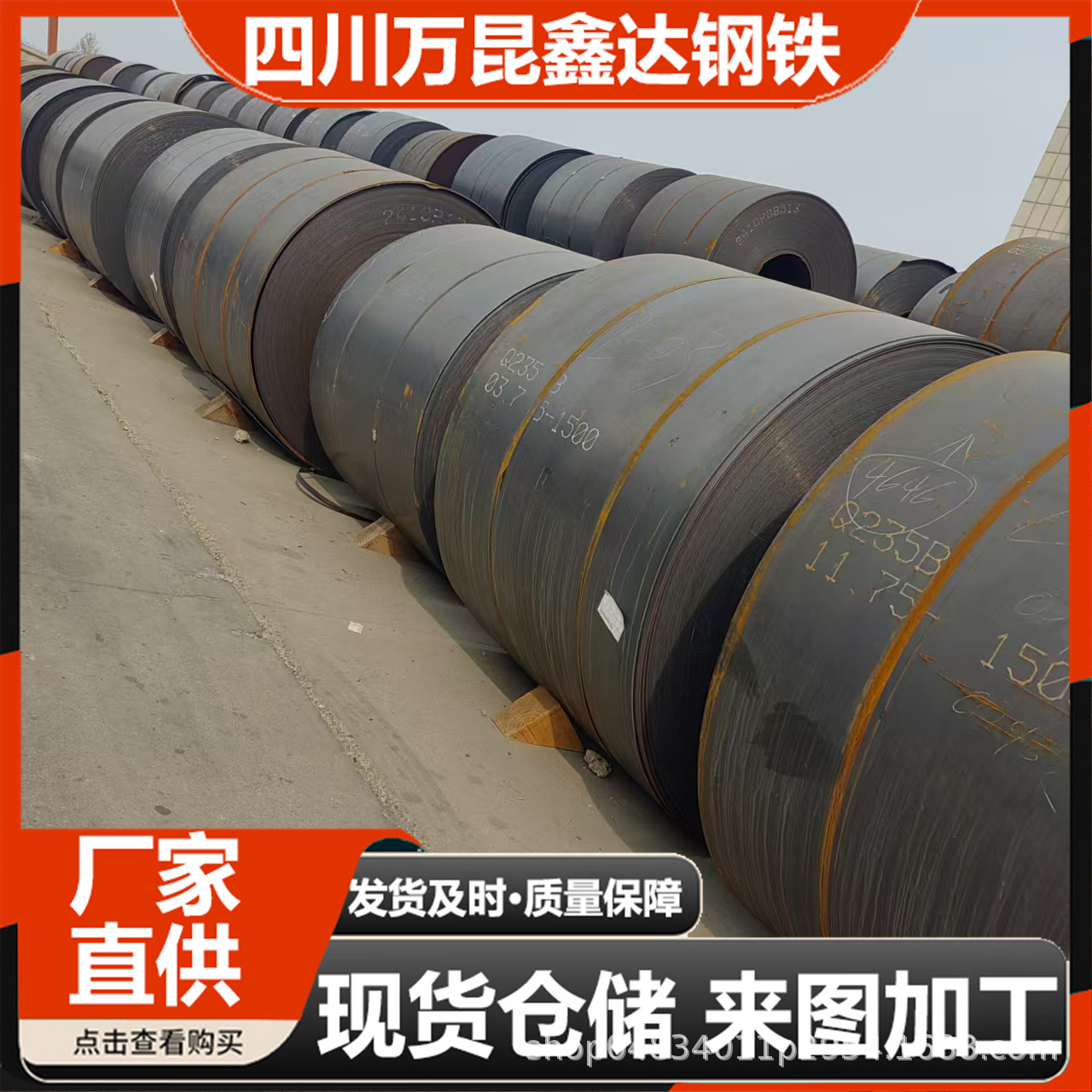 四川供应材质的热轧卷板开平板中厚板建筑机械专用开零切割高强钢