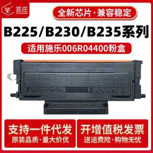 �m�ø�ʿʩ��B235�ۺ�B225 B230��ӡ�C006R04400 006R04401ī��