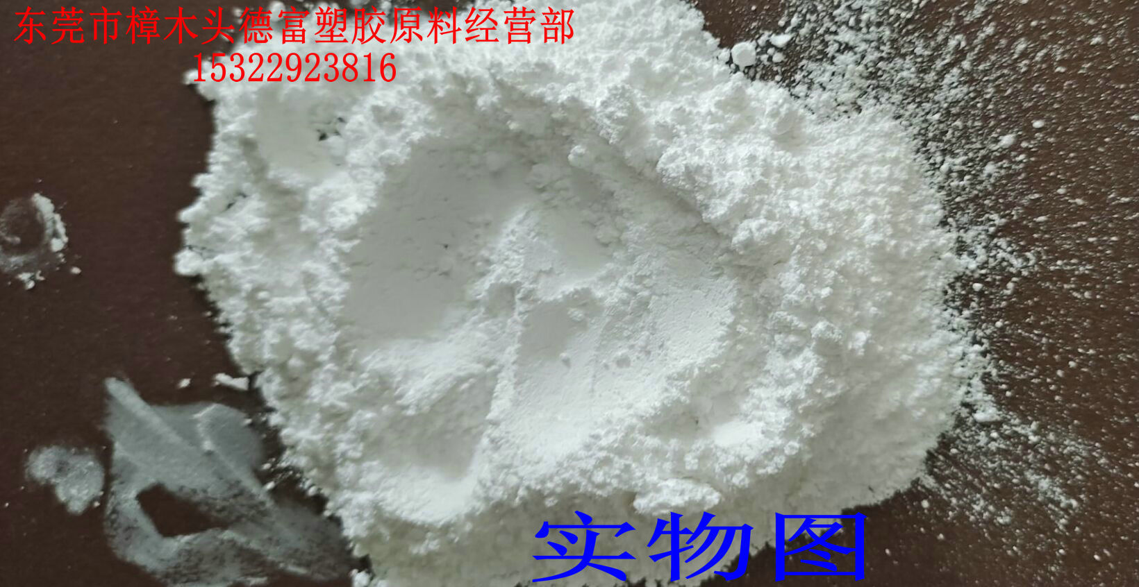 超细PPO粉末 塑料阻燃剂用 聚苯醚改性料专用