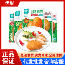 优形鸡胸肉组合口味高蛋白低脂沙拉轻食主食健身减代餐即食速食