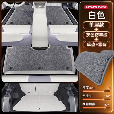 Accessories Supplies Carpet Mats, Modelə uyğun ayaqaltı - 212t01-mg42026-model-package-model-white-tpe-gray-imitation-cashmere-trunk-single-cushion-backrest-cushion