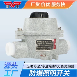 防爆箱;其他防爆器材;防爆灯