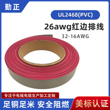 ����늾�UL2468�ž�26awg�t߅�����B�Ӿ������J�C��a�~pvc��Ӿ�