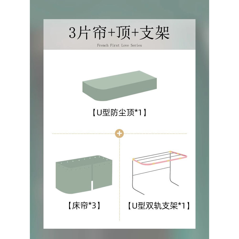 Cortina de cama de órbita en forma de U dormitorio de estudiantes mosquiteros integrados dormitorio de doble carril deslizante en forma de U cortina de cama de color sólido a prueba de mosquitos