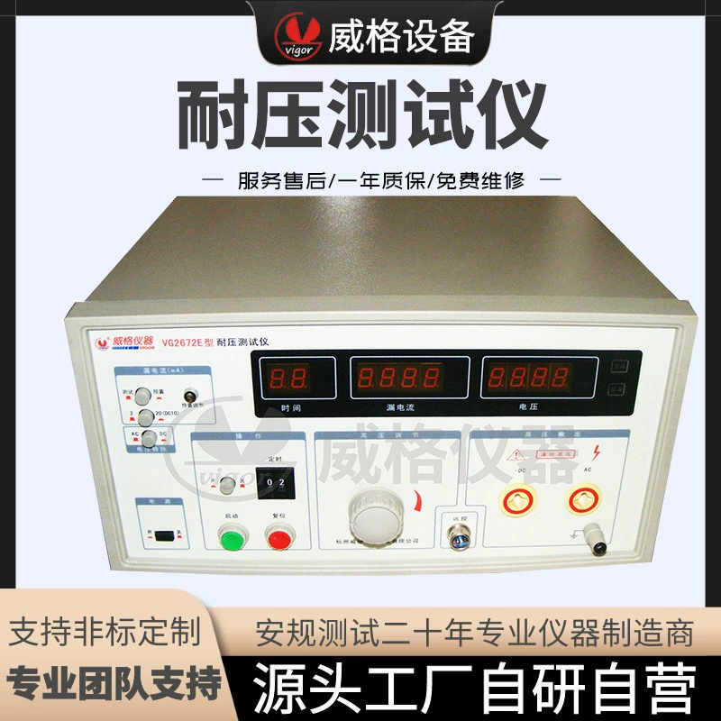 Парик VG2672E выдерживать напряжение тестер электрической изоляции прочность тестер напряжения тестер точность инструмент