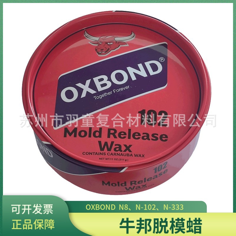 牛邦333玻璃钢脱模蜡OXBOND N8 102金属模具外脱模剂模具脱模蜡