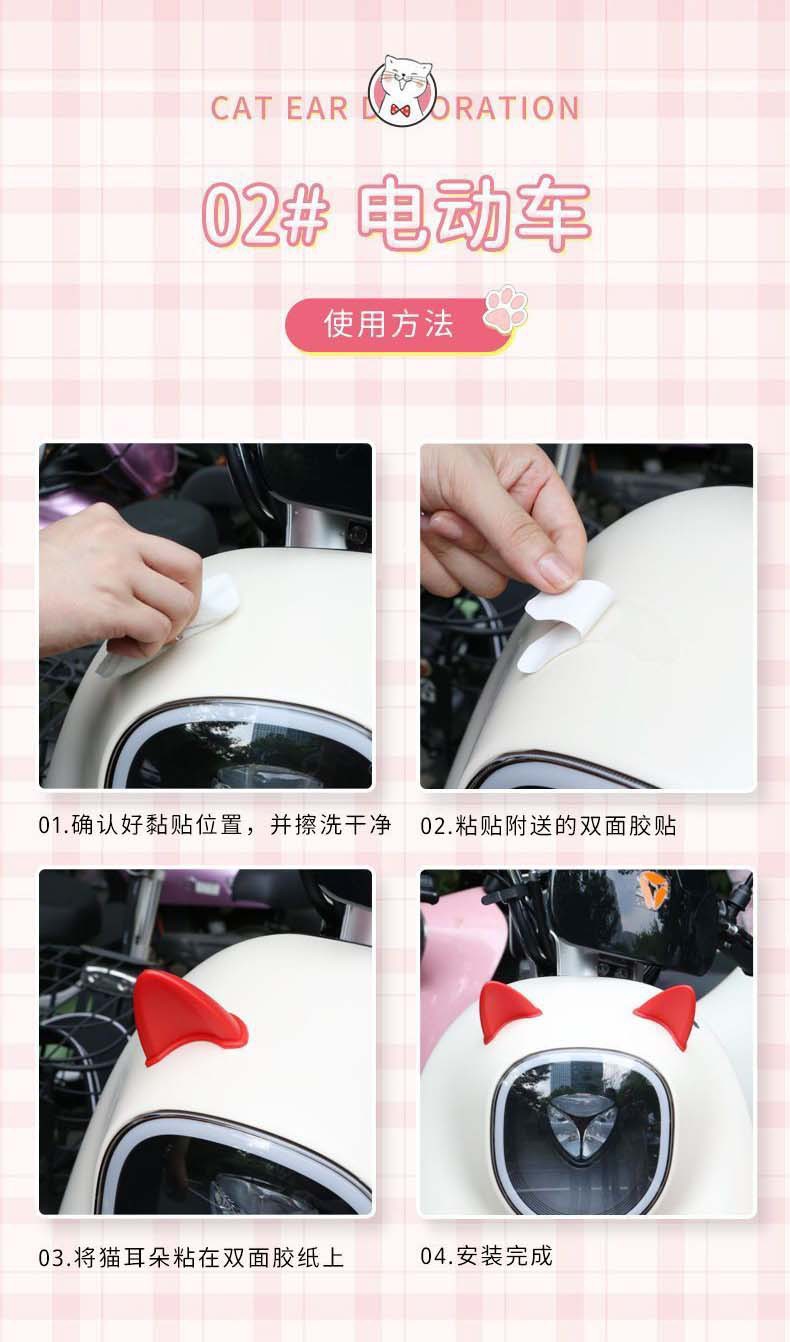 Cute Girl Helmet Decoration Princess Cat Ear Helmet Decoration