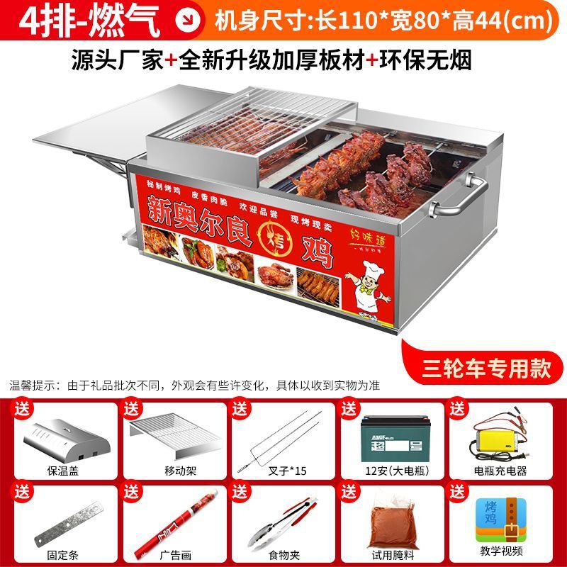 Roca de pollo horno de rotación automática de carbón de gas sin humo de Orleans carro de parrilla de pollo horno de alas horno comercial