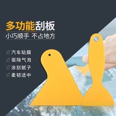 小型黄色スクレーパー、硬質スクレーパー、カーフィルム用三角スクレーパー、プラスチック製小型スクレーパー、ハンドブックステッカー、反り防止専用