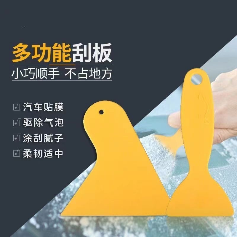 小型黄色スクレーパー、硬質スクレーパー、カーフィルム用三角スクレーパー、プラスチック製小型スクレーパー、ハンドブックステッカー、反り防止専用|undefined