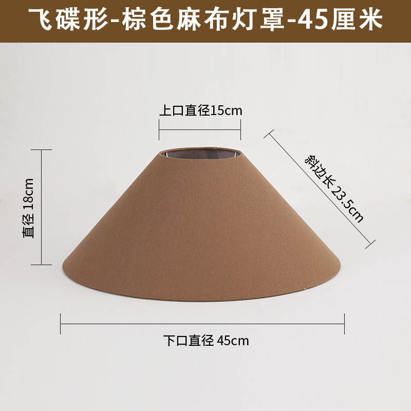E27台灯灯罩外壳罩子圆形中式复古侘寂风床头落地灯亚麻布艺灯罩|undefined