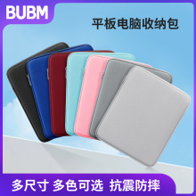 BUBM源头工厂保护套内胆包适6/7/8/10/11寸ipad电脑平板包笔记本