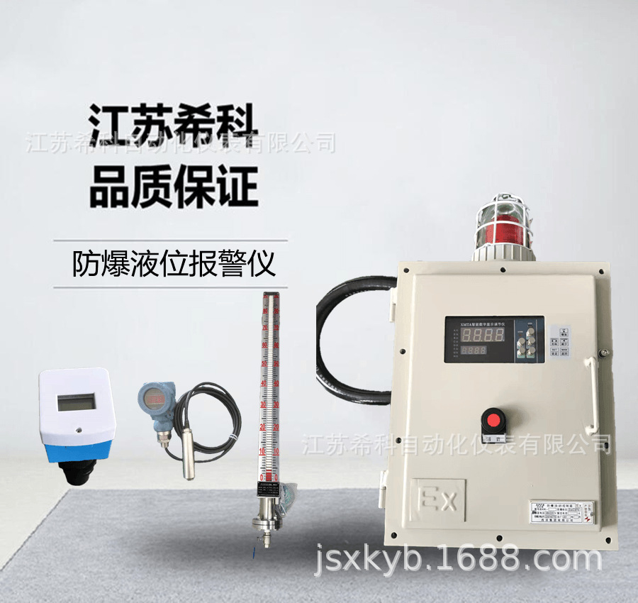 稀浓硫酸盐酸硝酸柴油汽油润滑液化气液位报警仪器数码显示仪表