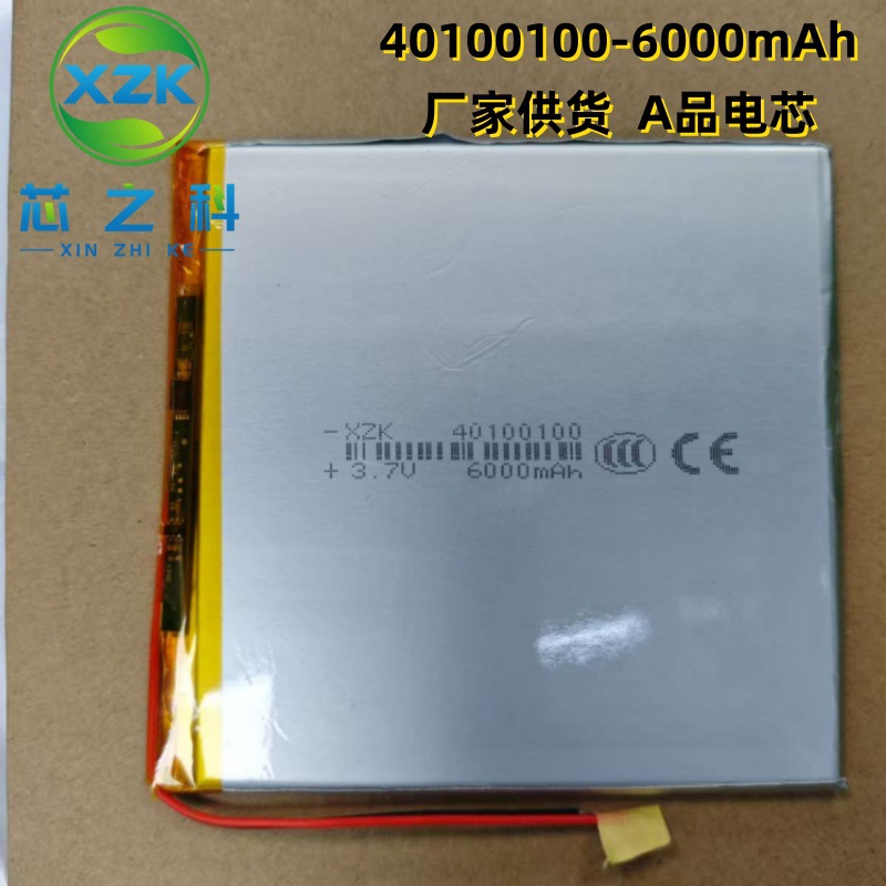工厂供应40100100聚合物锂电池5000MAH3.7V国产工业平板电脑LED灯