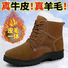 真牛皮雪地靴男冬季东北防寒高帮保暖加绒加厚羊毛靴子马丁靴棉靴