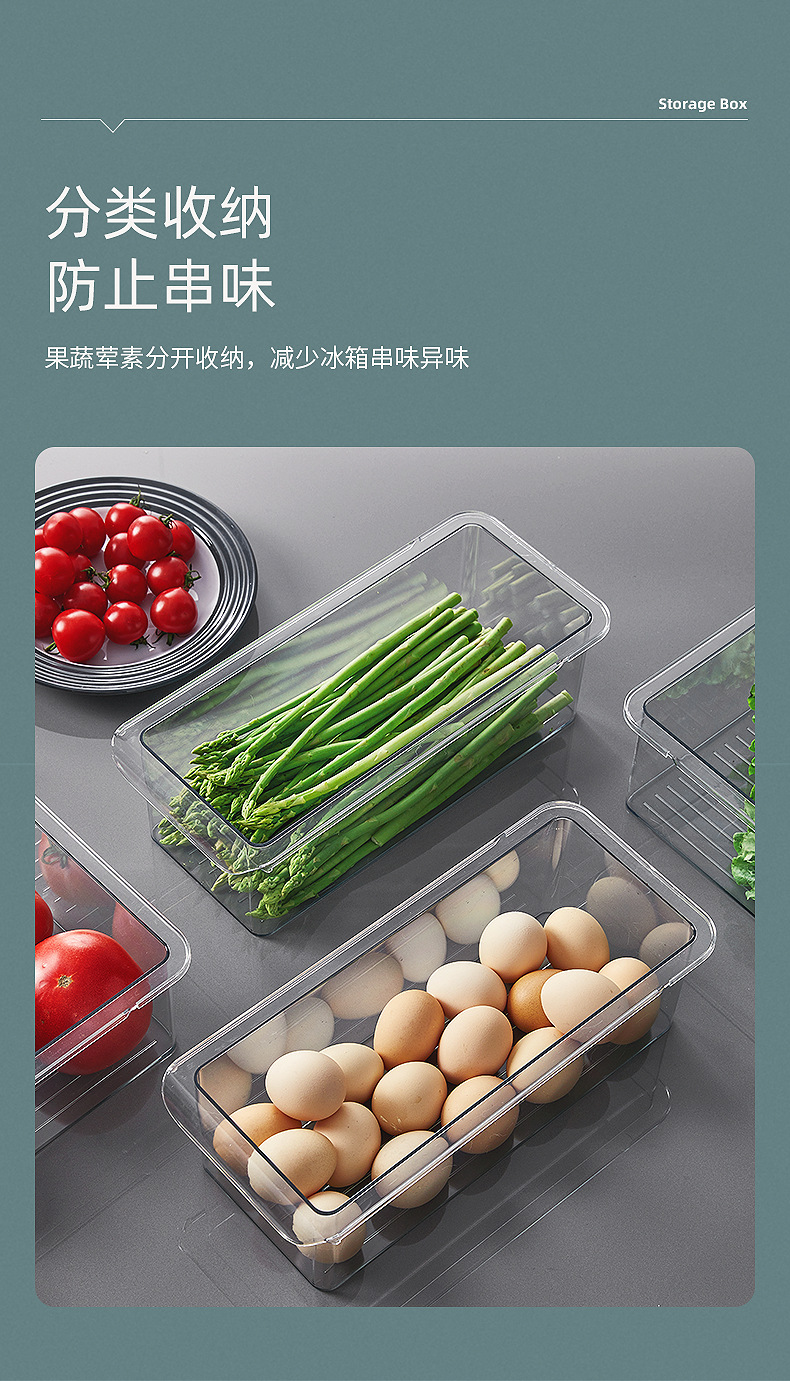 冰箱收纳盒_05.jpg
