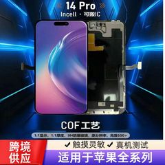 アップルiPhoneXS14pro plus XRスクリーンアセンブリに適した携帯電話液晶タッチディスプレイ