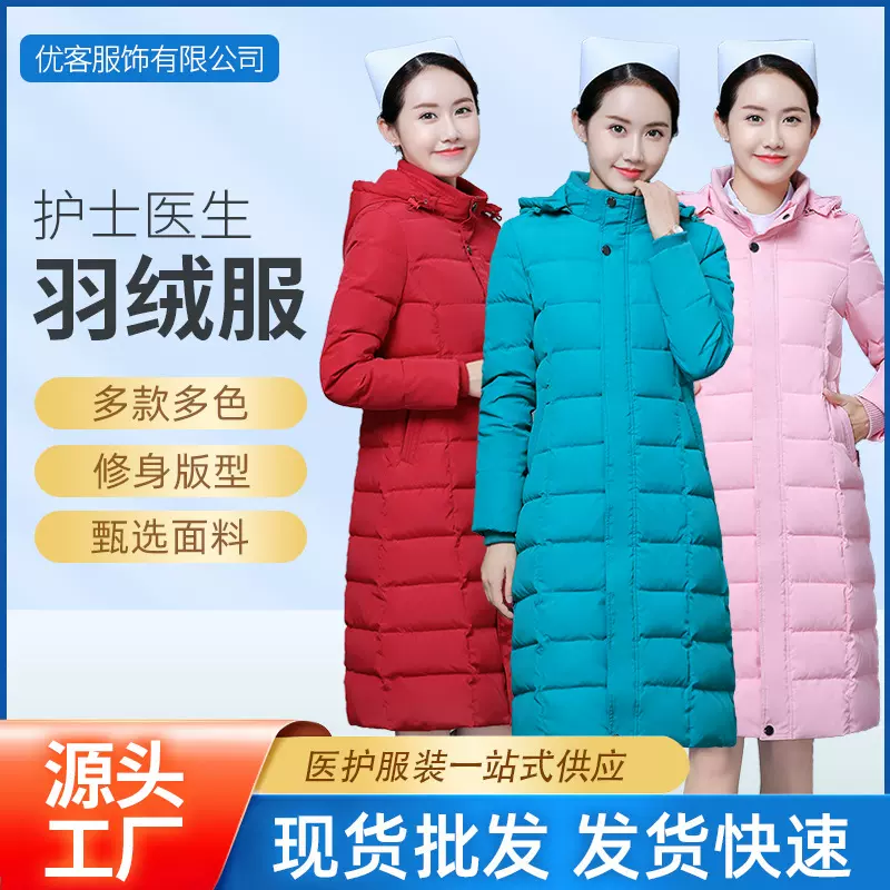 银行外出值夜班棉袄工作服 中长款棉服外套 定 制护士棉服羽绒服