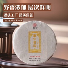 易武老生茶天门山古树茶200克普洱老饼茶云南普洱茶厂家批发茶叶