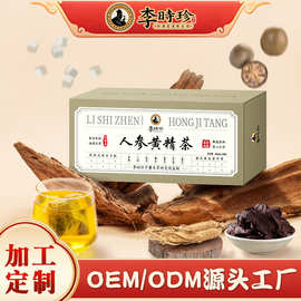 李时珍人参黄精茶覆盆子茯苓养生茶三角包罗汉果栀子茶贴牌代工