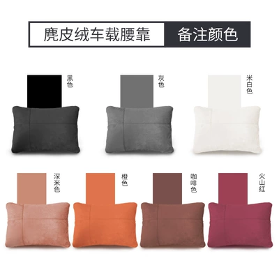 Headrest, Suitable for Changan Deep Blue - dark-blue-s07-suede-waist-support-remark-color