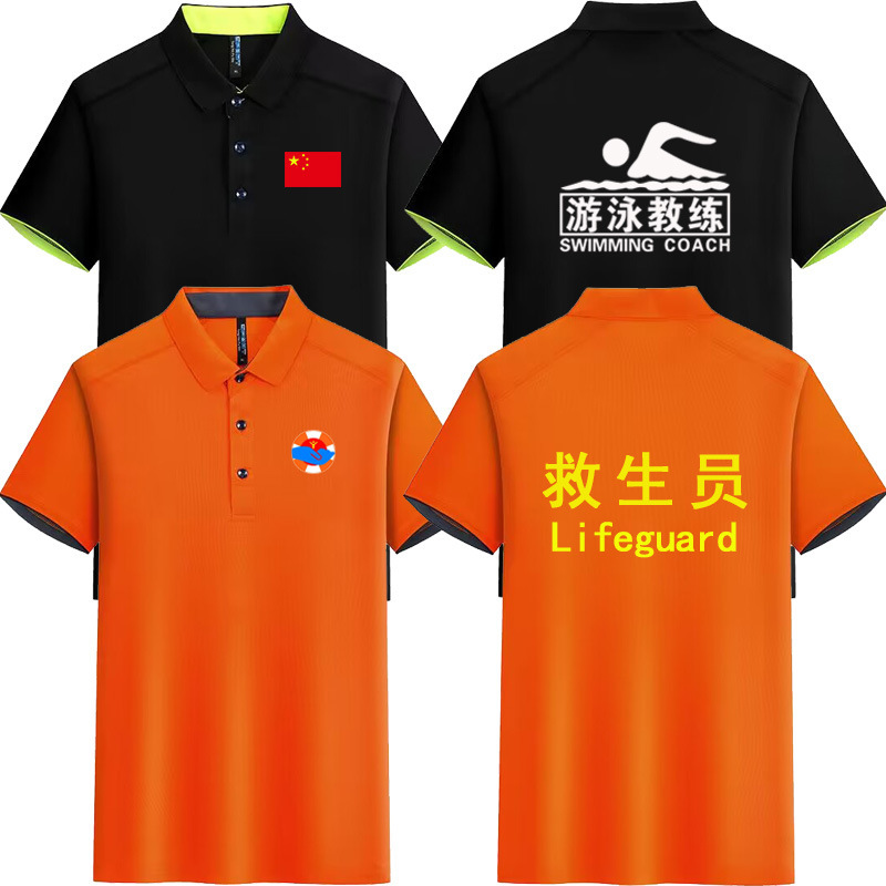 T-shirt customization Chinese Life Saving Association work clothes swimming pool workwear coach short sleeve quick-drying clothes printed logo word