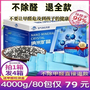 Package bamboo carbon fierce indoor in addition to formaldehyde ball sleeping activated carbon active magic bean formaldehyde net discoloration indoor