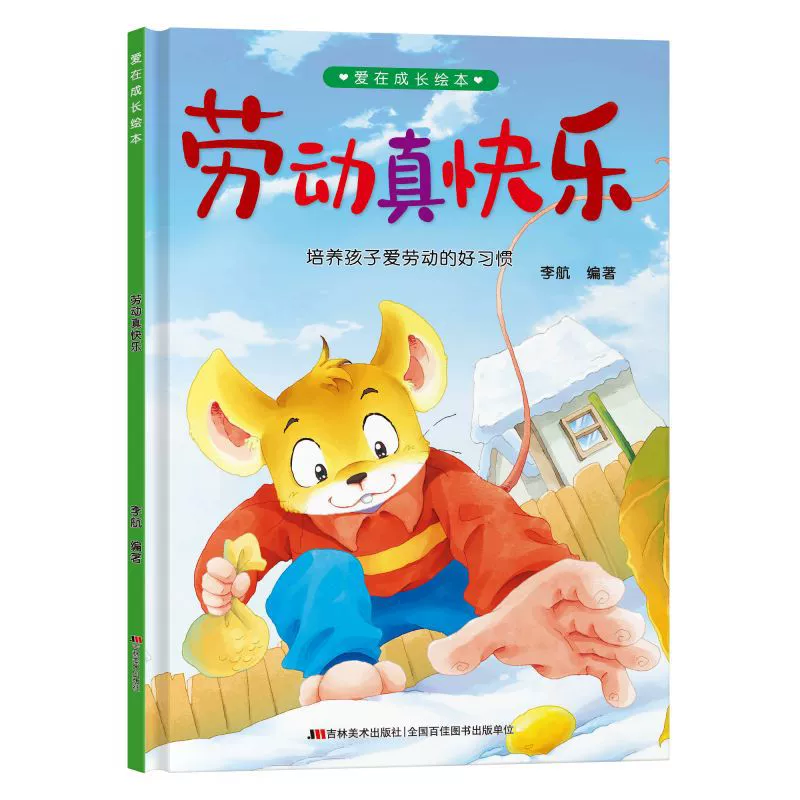 Эмоциональная книга с иллюстрациями для детского сада, 3–6 лет, твердый переплет