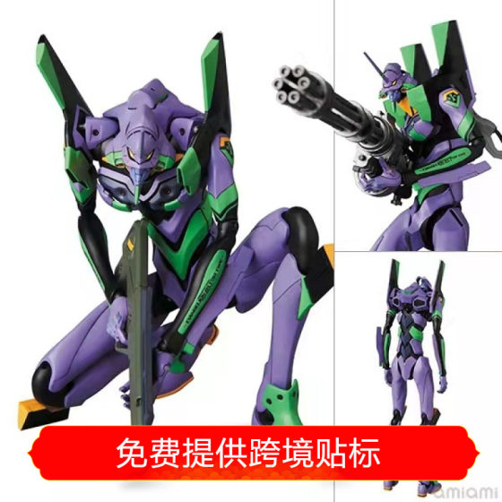 EVA Initial Number Machine Purple Mantis Hand-made MAF080 Joint Movable Toy Model Ornaments Boxed