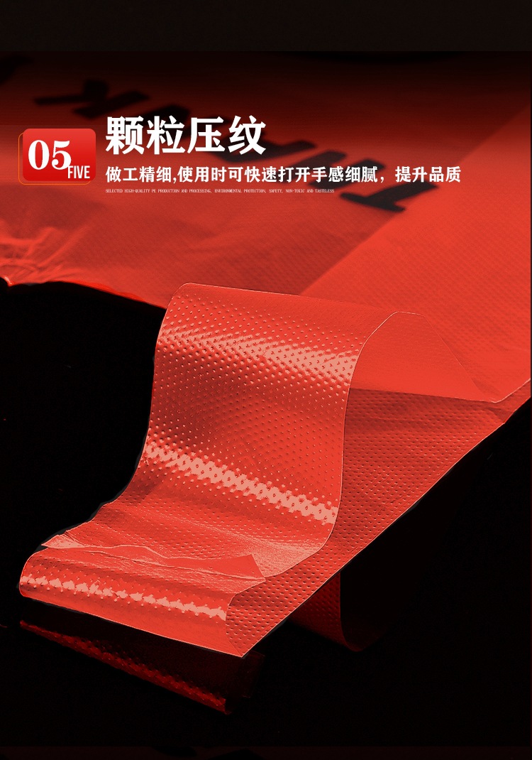 红色塑料袋_14.jpg