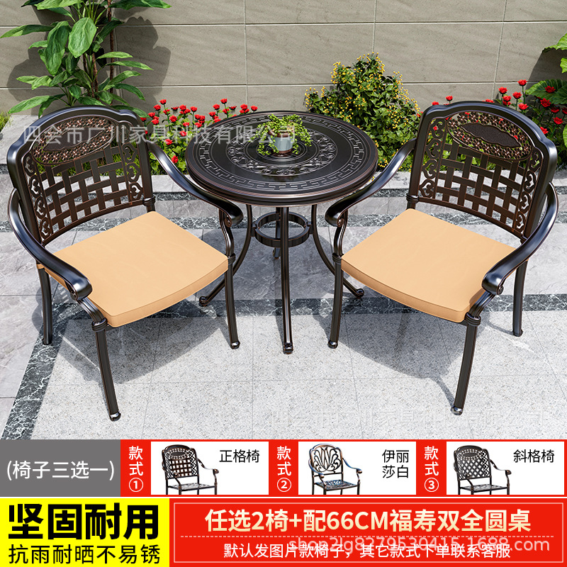 의자 2개 선택 + 66CM Fushou 더블 원형 테이블 [발코니 시리즈 5]