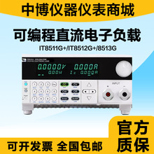 ITECH¿˹߾ȿɾֱؓdIT8511G+/IT8512G+/8513G