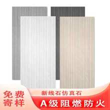 新线石软瓷板背景墙装饰凹凸墙板软瓷柔性石材轻质可弯曲装饰板