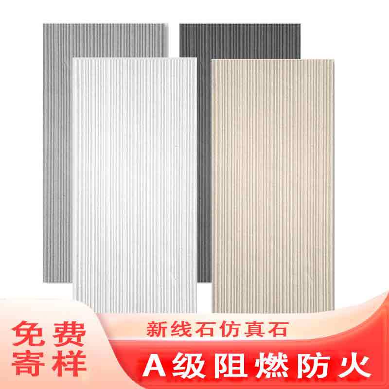 新线石软瓷板背景墙装饰凹凸墙板软瓷柔性石材轻质可弯曲装饰板