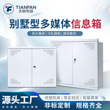 双开门别墅家用多媒体信息箱大号弱电空箱光纤入户明装集线箱定制