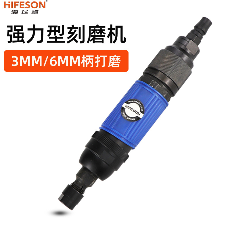 海飞鲨811强力型气动直式刻磨机 风磨机 砂光磨光抛光打磨机
